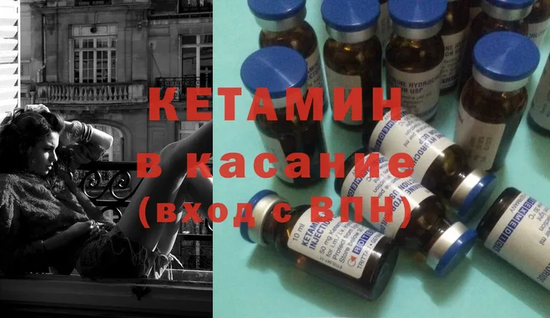 где купить наркоту  МЕГА как войти  Кетамин ketamine  Зуевка 